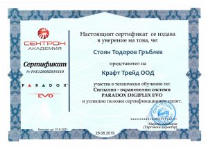 КРАФТ-ТРЕЙД-СЕКТРОН-10