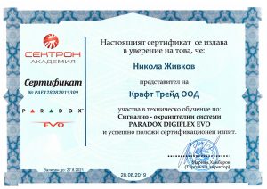 КРАФТ-ТРЕЙД-СЕКТРОН-11