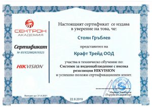 КРАФТ-ТРЕЙД-СЕКТРОН-4