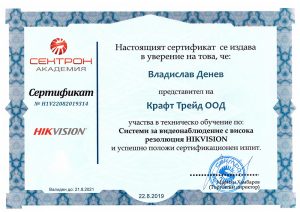 КРАФТ-ТРЕЙД-СЕКТРОН-5