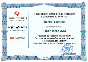 КРАФТ-ТРЕЙД-СЕКТРОН-6