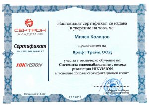 КРАФТ-ТРЕЙД-СЕКТРОН-8