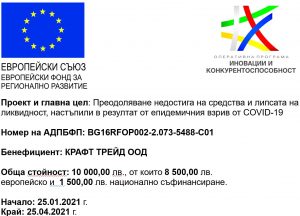 КРАФТ ТРЕЙД ООД - Проект COVID-19